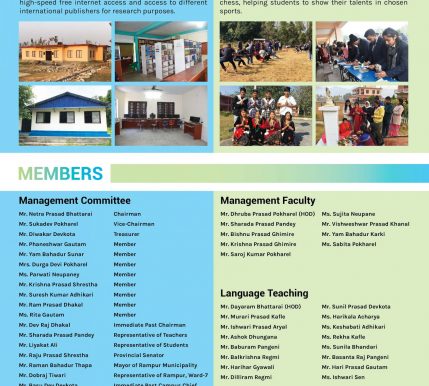 Shahid Multuple Campus Prospectus 2080-04